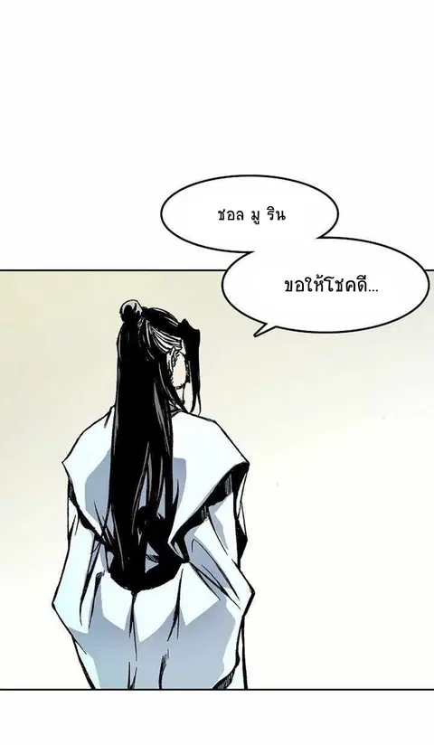 Memoir of the God of War ตอนที่ 30 หน้า 2