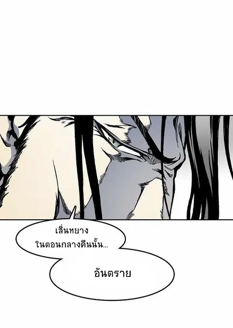 Memoir of the God of War ตอนที่ 30 หน้า 3