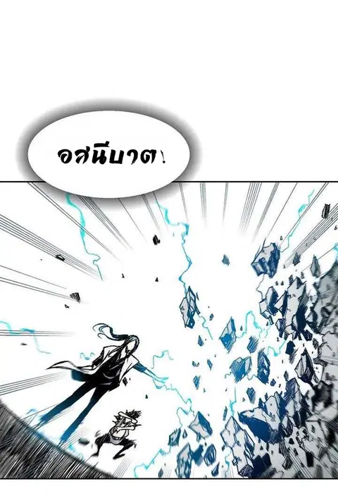 Memoir of the God of War ตอนที่ 32 หน้า 2
