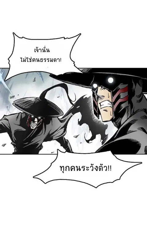 Memoir of the God of War ตอนที่ 34 หน้า 2