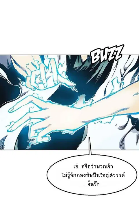 Memoir of the God of War ตอนที่ 34 หน้า 3