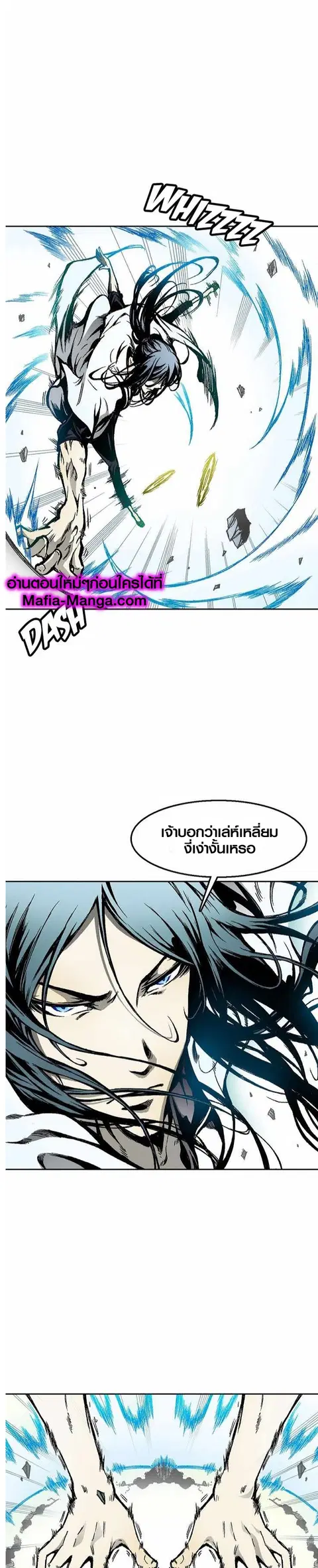 Memoir of the God of War ตอนที่ 38 หน้า 1