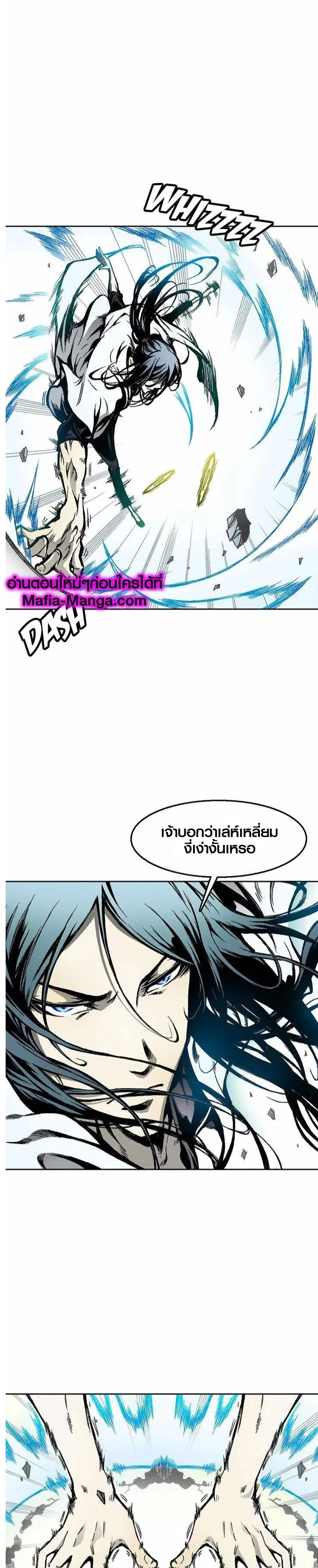 Memoir of the God of War ตอนที่ 38 หน้า 1