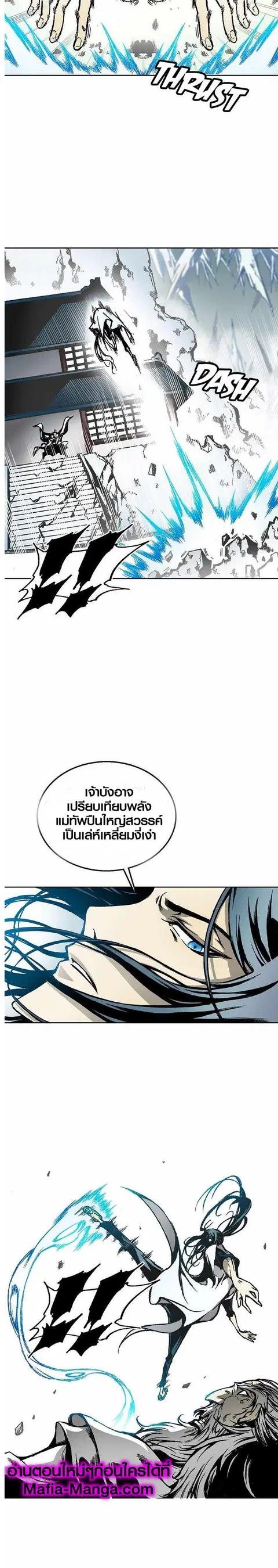 Memoir of the God of War ตอนที่ 38 หน้า 2