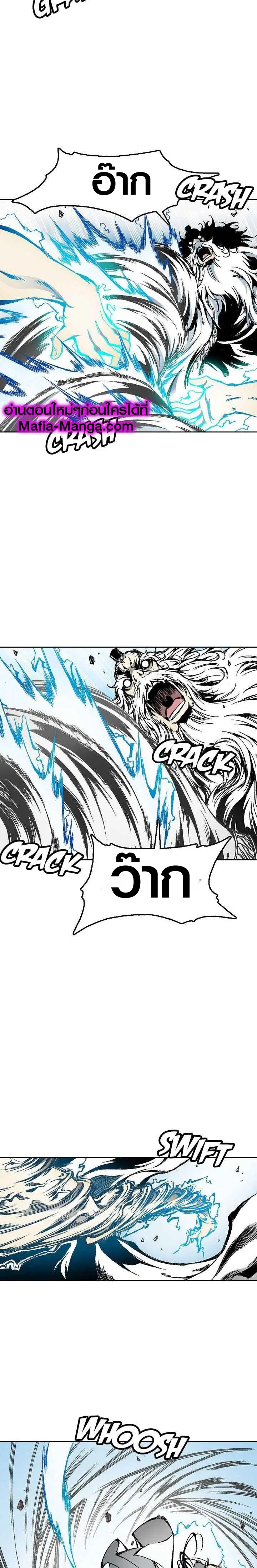 Memoir of the God of War ตอนที่ 39 หน้า 3