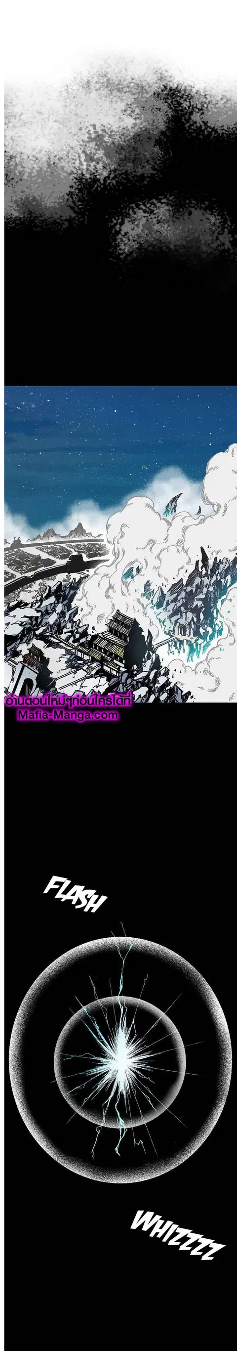 Memoir of the God of War ตอนที่ 44 หน้า 2