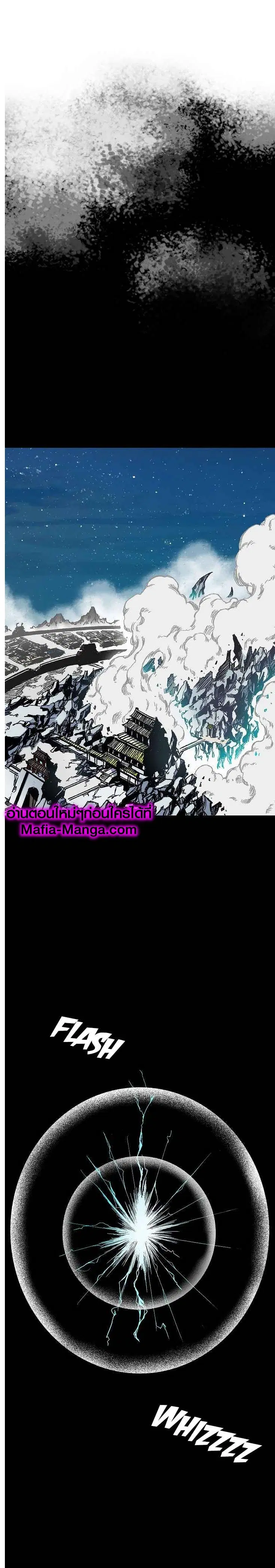 Memoir of the God of War ตอนที่ 44 หน้า 2