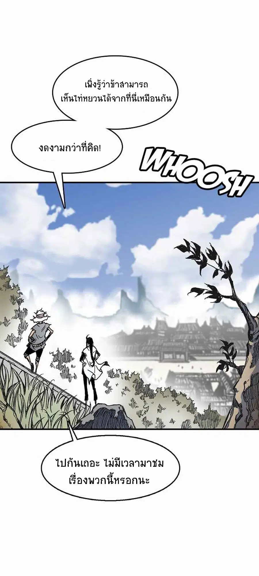 Memoir of the God of War ตอนที่ 49 หน้า 2