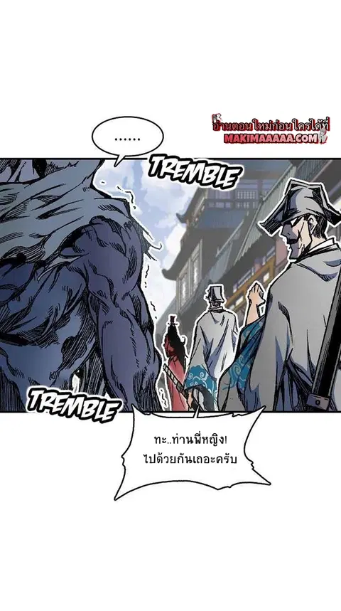 Memoir of the God of War ตอนที่ 55 หน้า 3