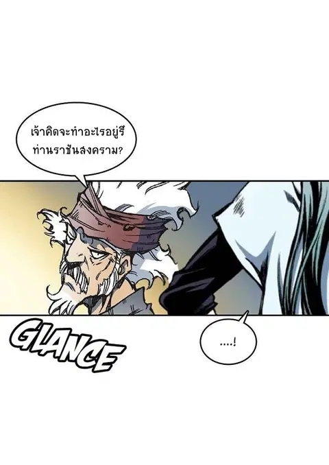 Memoir of the God of War ตอนที่ 57 หน้า 2