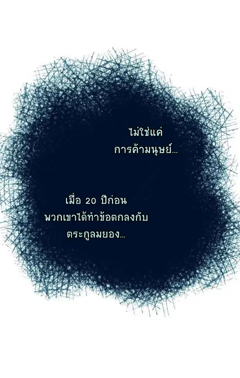 Memoir of the God of War ตอนที่ 57 หน้า 3