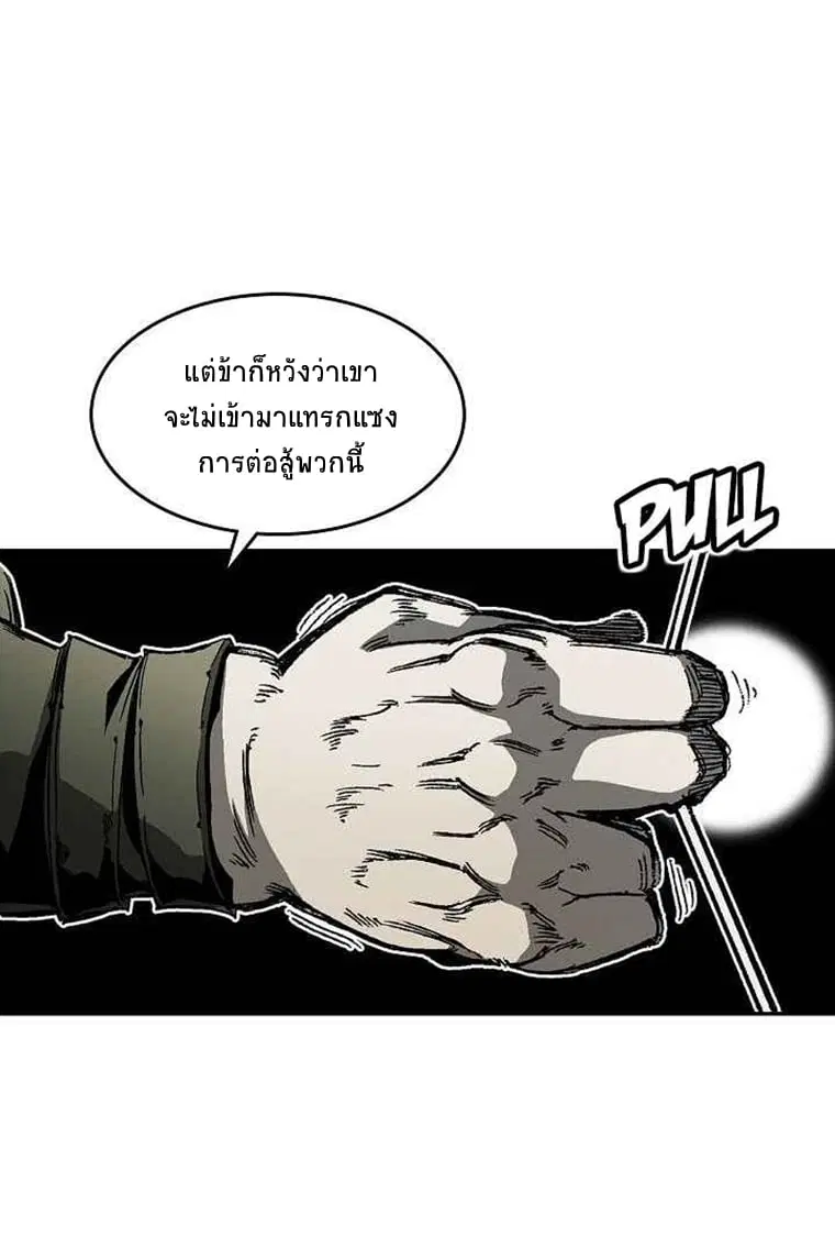 Memoir of the God of War ตอนที่ 59 หน้า 3