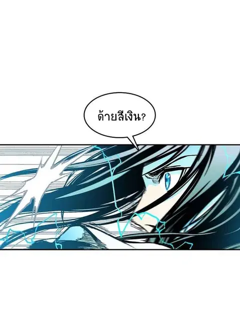 Memoir of the God of War ตอนที่ 60 หน้า 2