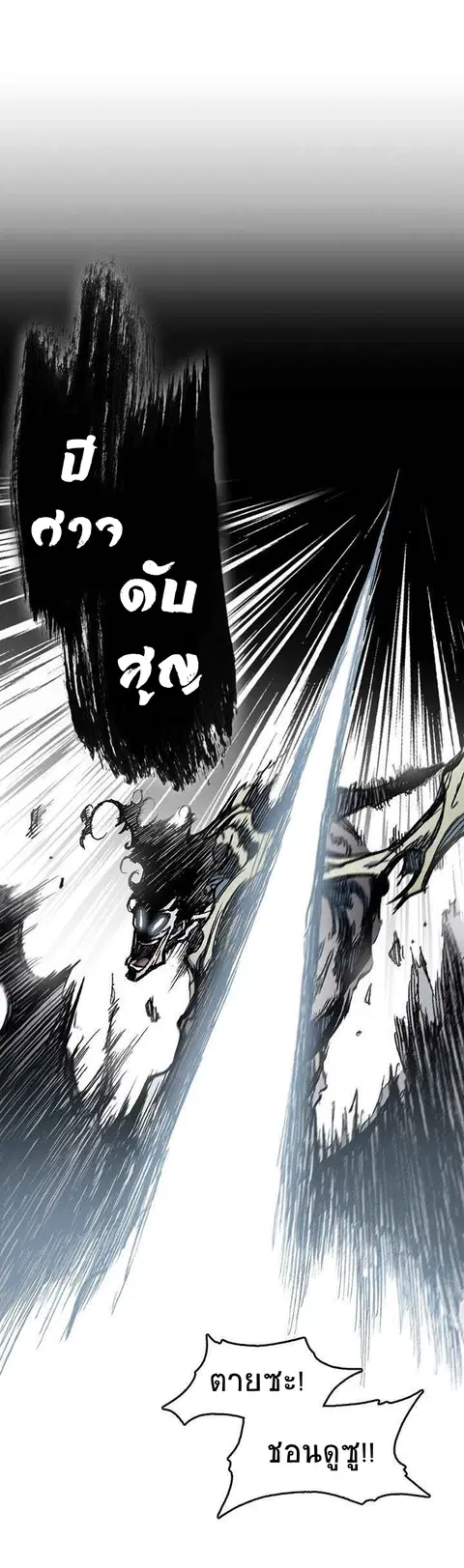 Memoir of the God of War ตอนที่ 62 หน้า 3