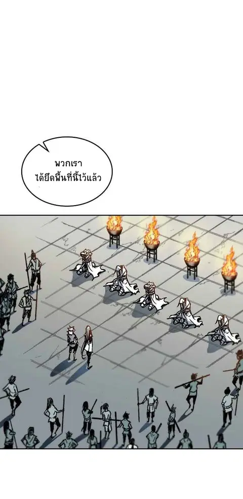 Memoir of the God of War ตอนที่ 63 หน้า 3
