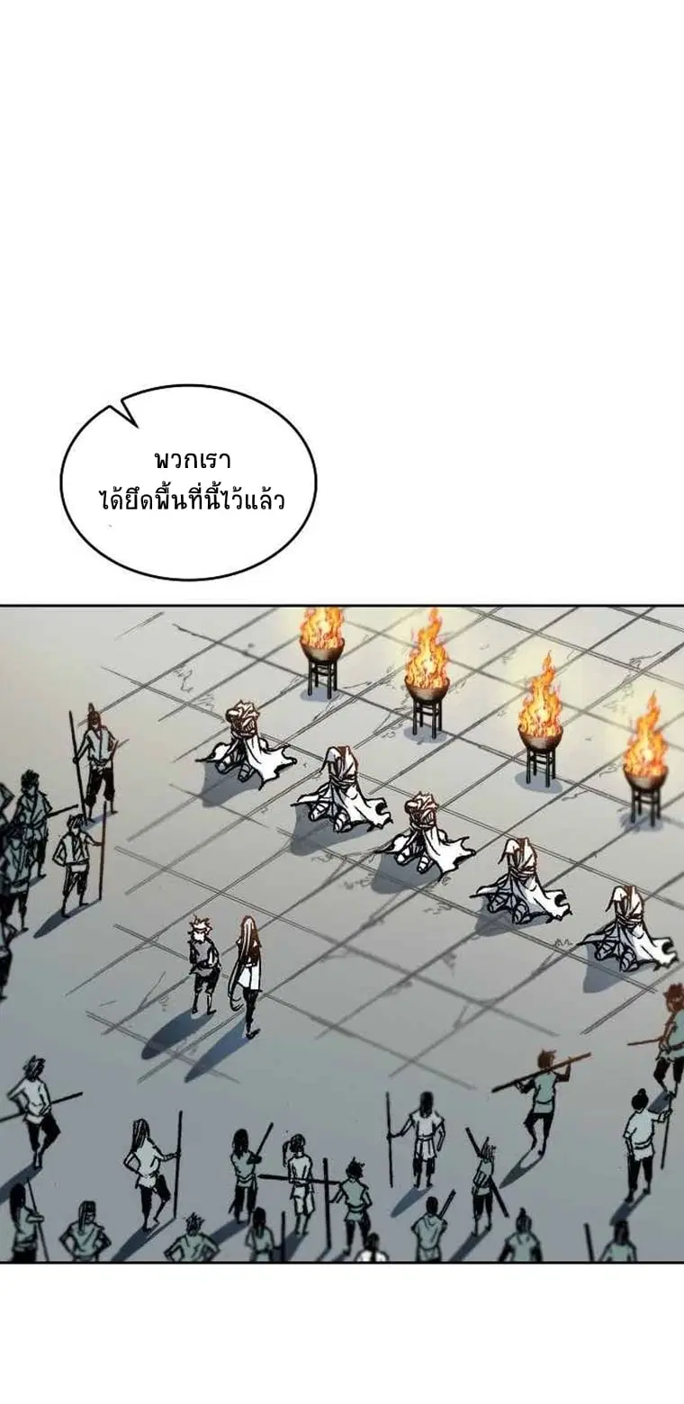 Memoir of the God of War ตอนที่ 63 หน้า 3