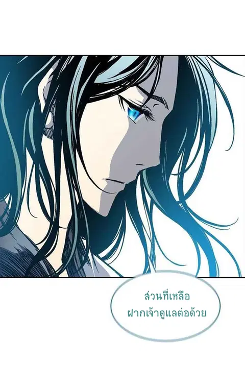 Memoir of the God of War ตอนที่ 64 หน้า 2