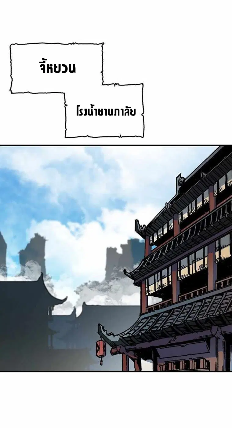 Memoir of the God of War ตอนที่ 74 หน้า 2