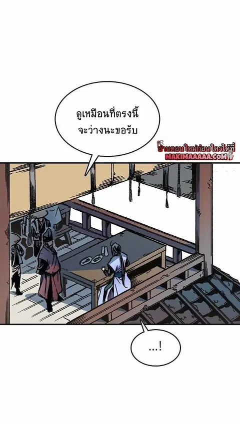 Memoir of the God of War ตอนที่ 74 หน้า 3