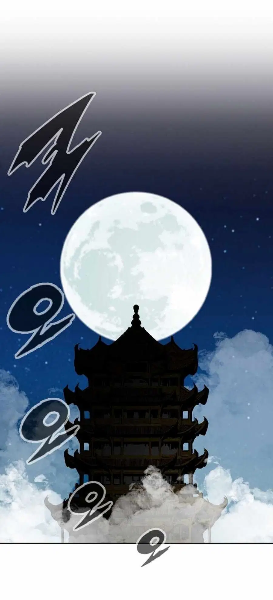 Memoir of the God of War ตอนที่ 82 หน้า 2