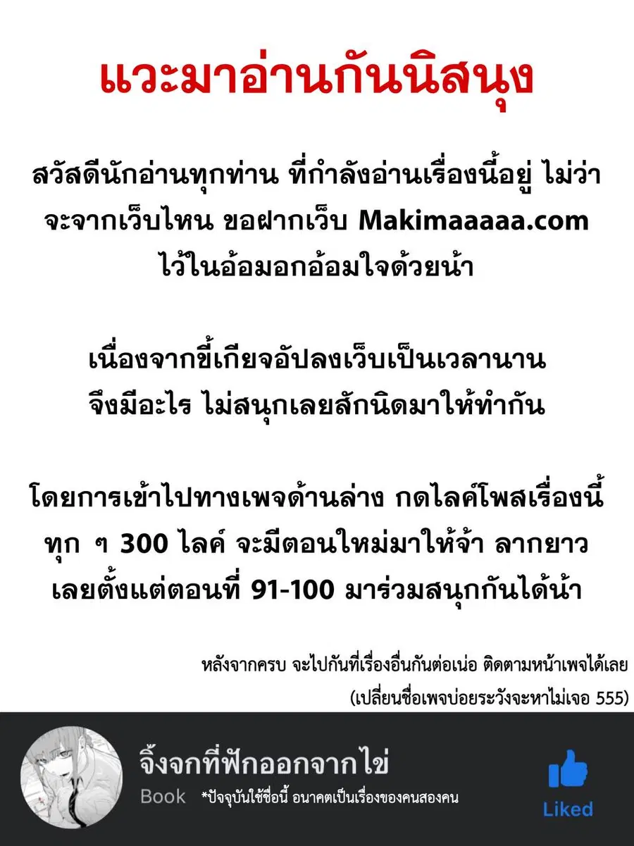 Memoir of the God of War ตอนที่ 92 หน้า 1