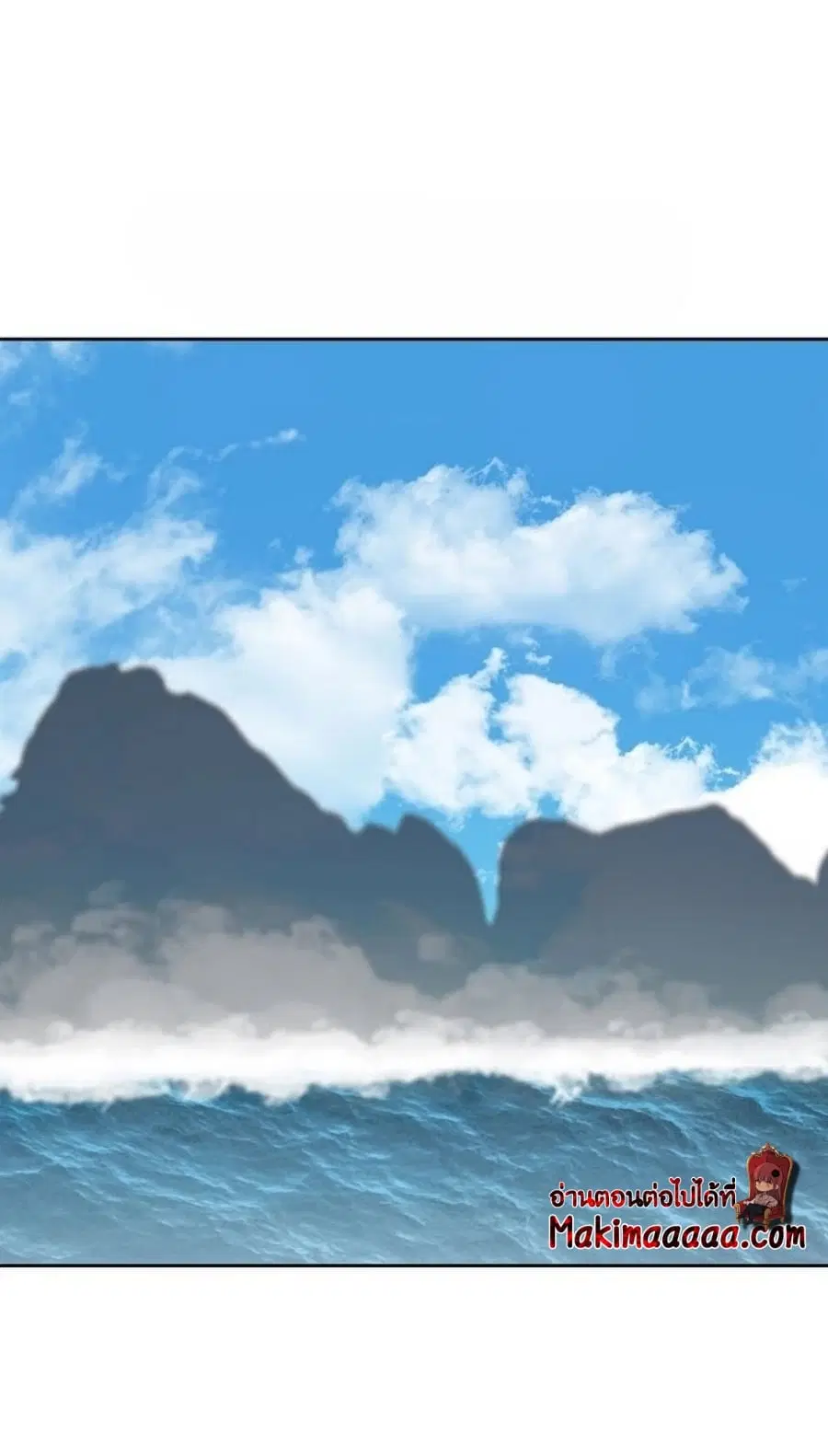 Memoir of the God of War ตอนที่ 95 หน้า 3