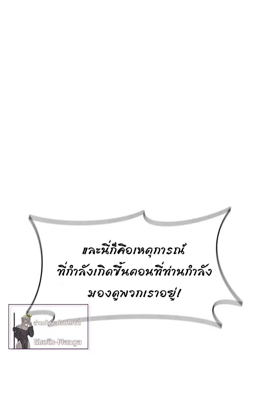 Memoir of the God of War ตอนที่ 97 หน้า 3