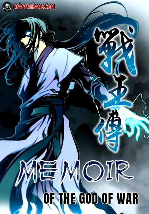 ปก Memoir of the God of War มังงะเกาหลี แปลไทย