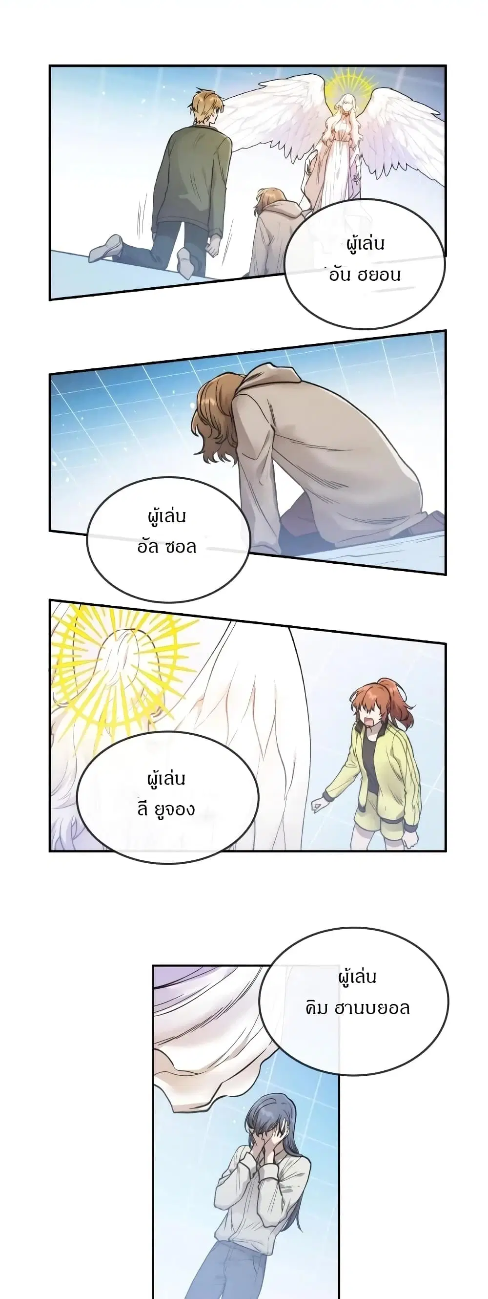 MEMORIZE ตอนที่ 11 หน้า 1