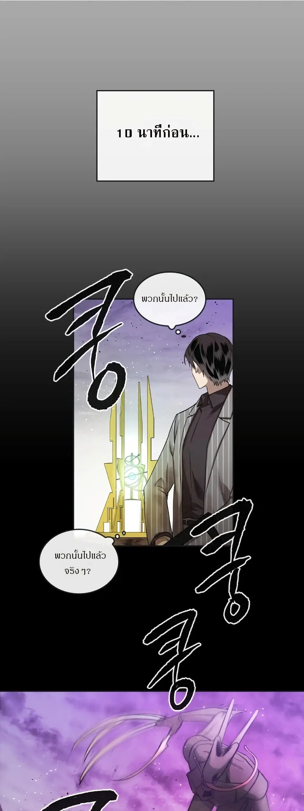 MEMORIZE ตอนที่ 12 หน้า 1