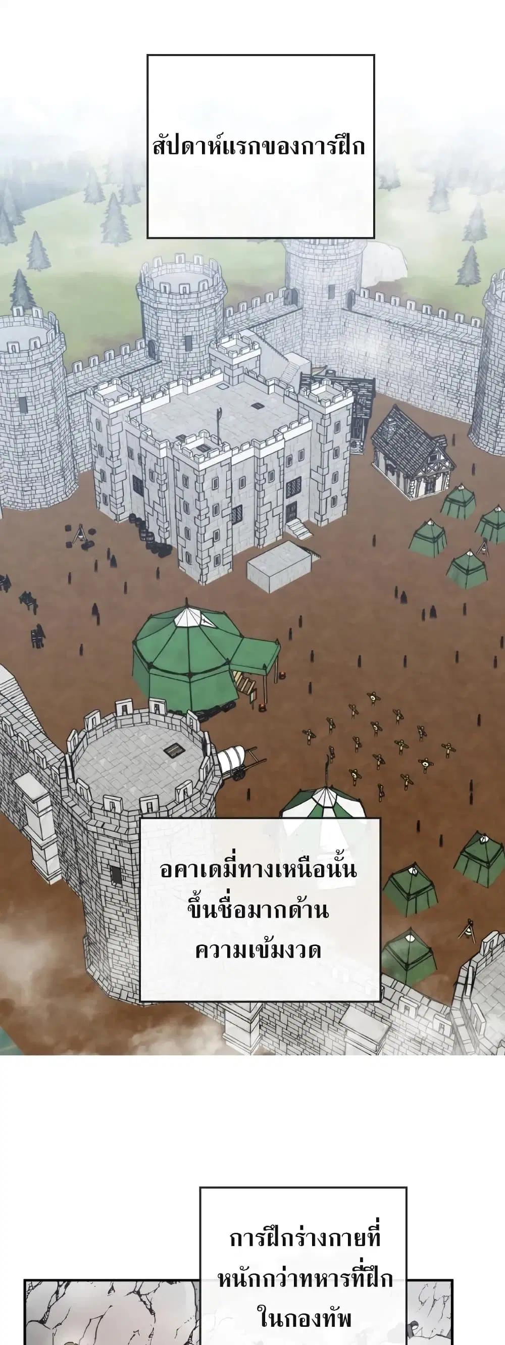 MEMORIZE ตอนที่ 15 หน้า 1
