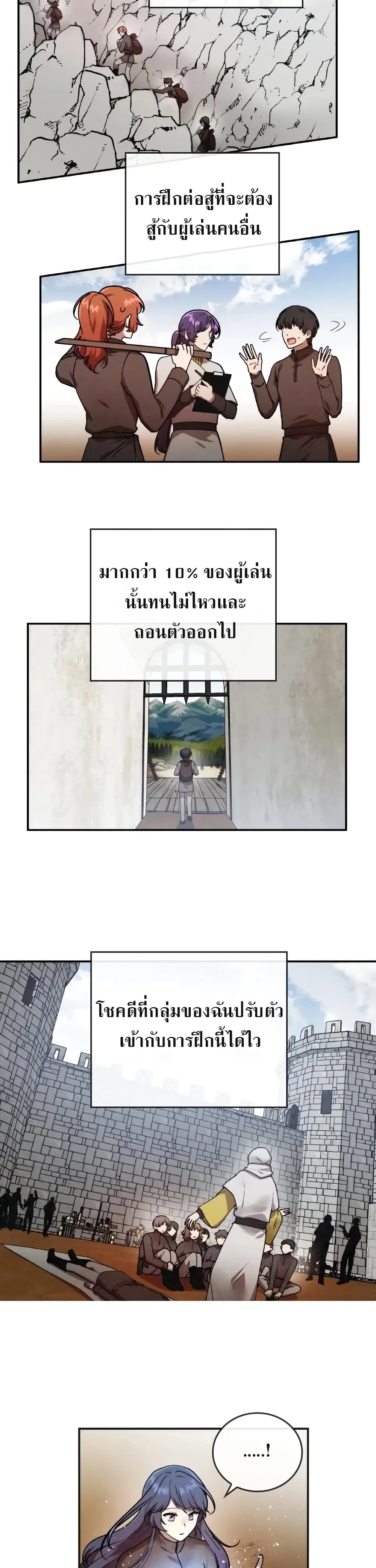 MEMORIZE ตอนที่ 15 หน้า 2