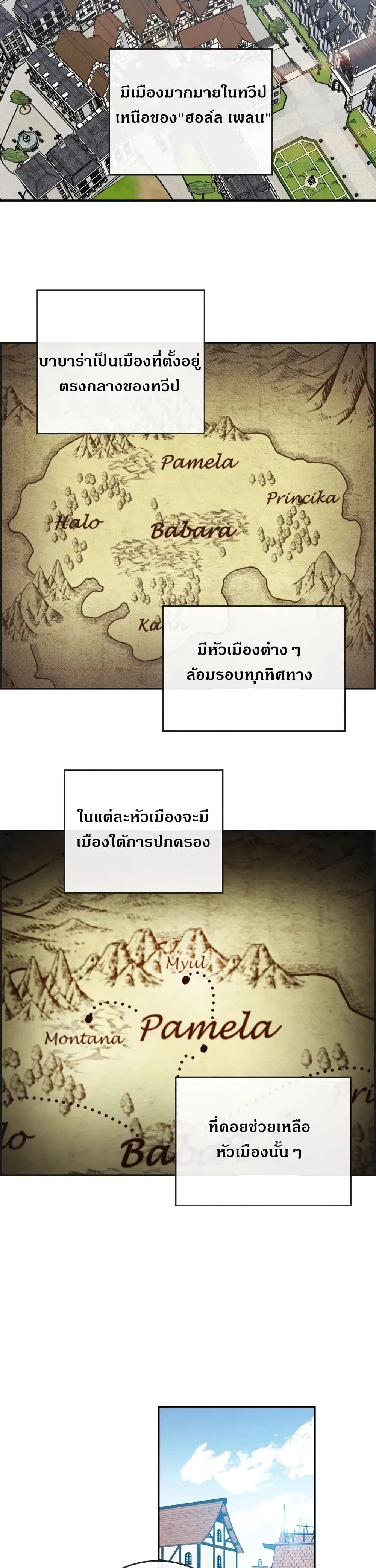 MEMORIZE ตอนที่ 17 หน้า 2