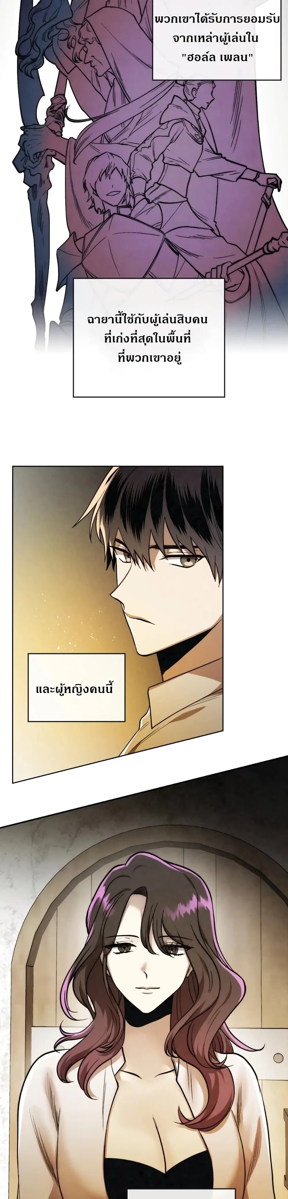 MEMORIZE ตอนที่ 21 หน้า 2