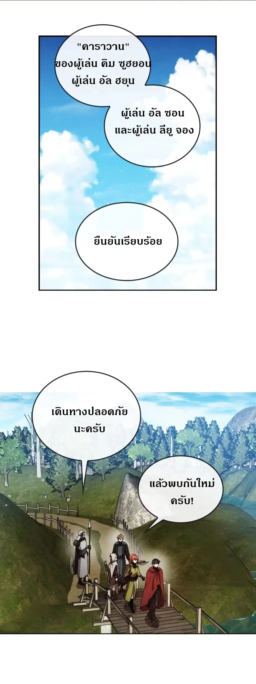 MEMORIZE ตอนที่ 22 หน้า 1
