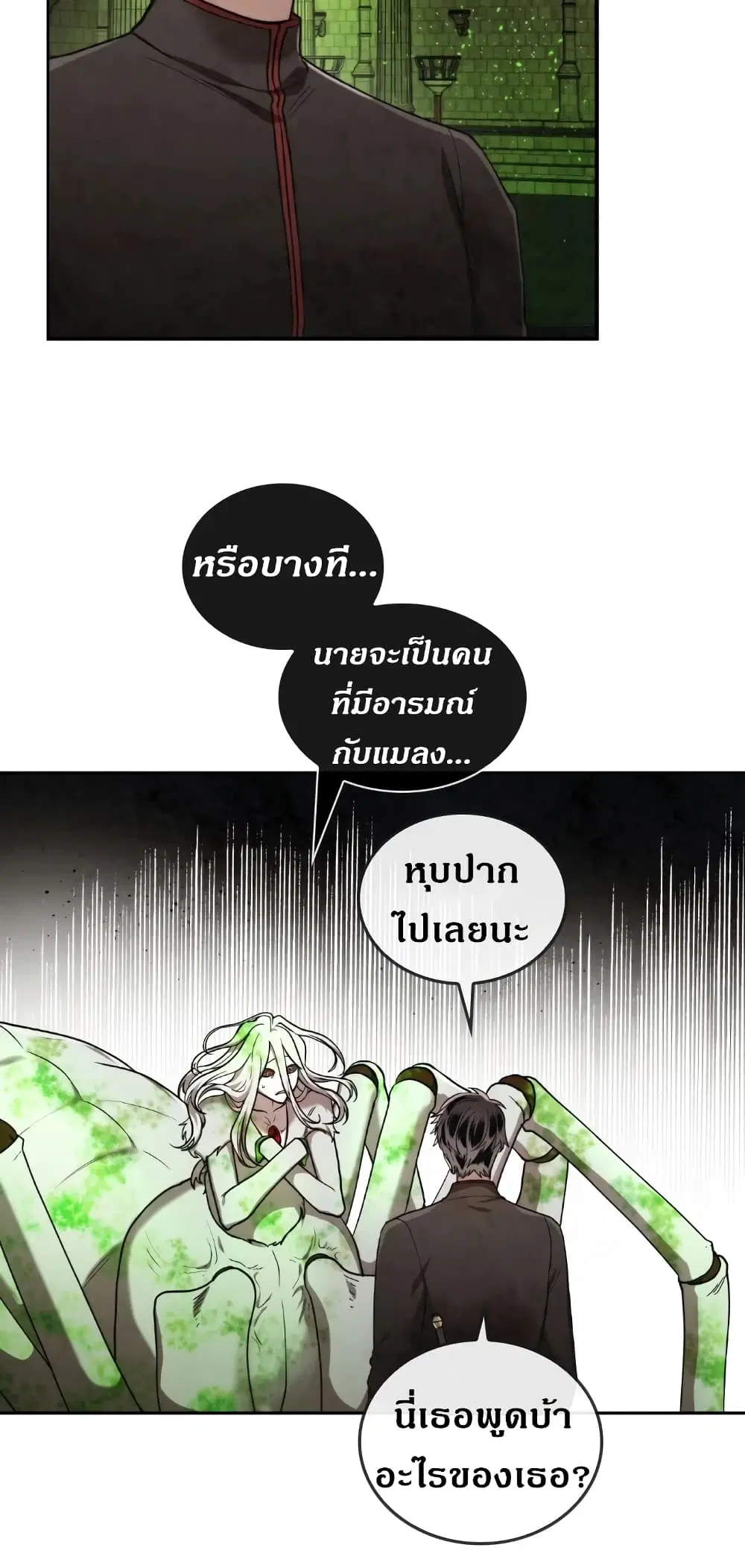 MEMORIZE ตอนที่ 35 หน้า 3