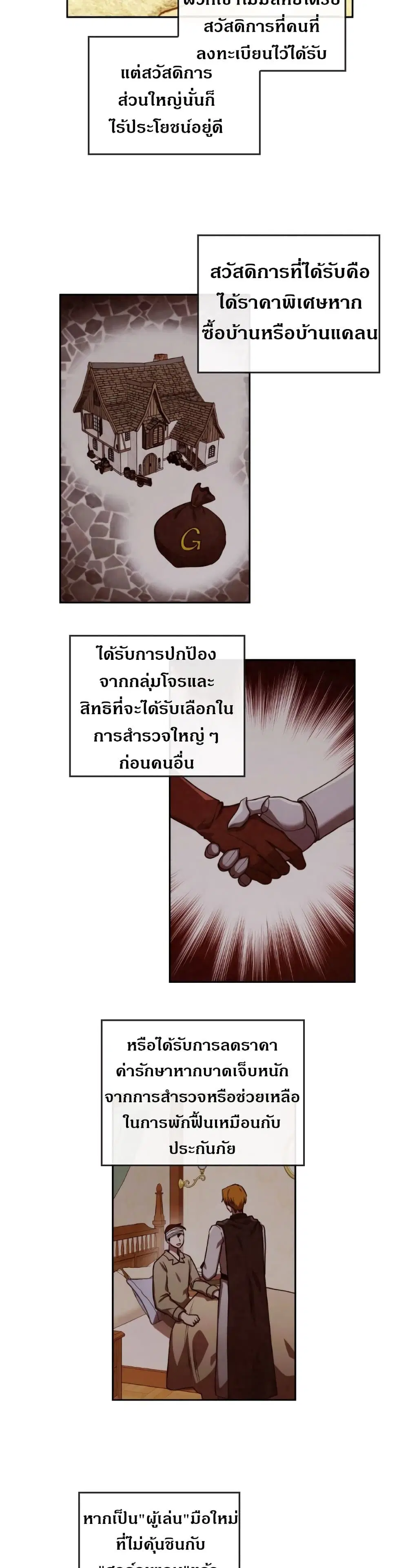 MEMORIZE ตอนที่ 42 หน้า 3