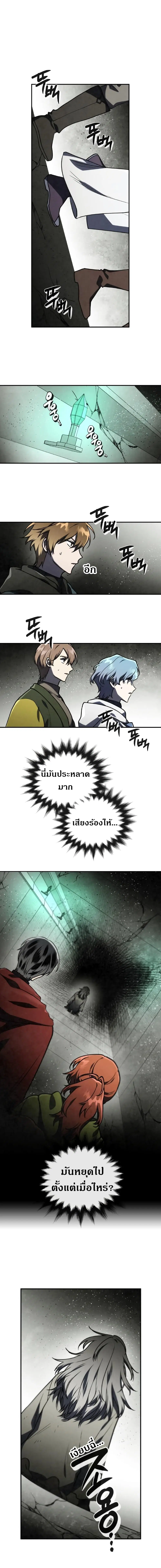 MEMORIZE ตอนที่ 47 หน้า 3