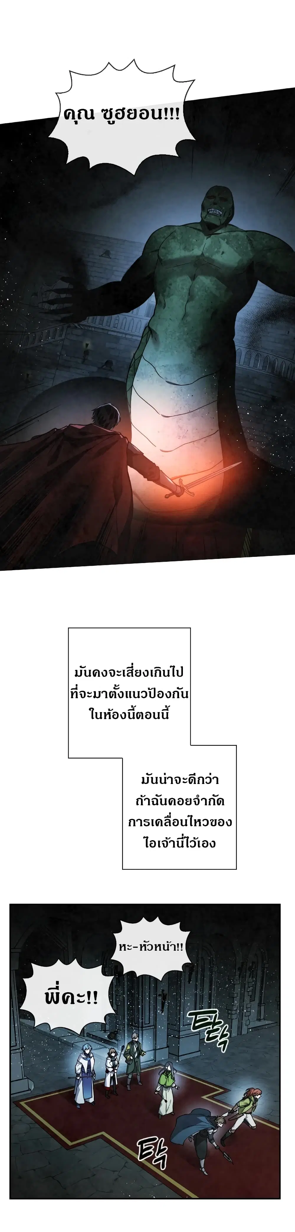 MEMORIZE ตอนที่ 56 หน้า 1