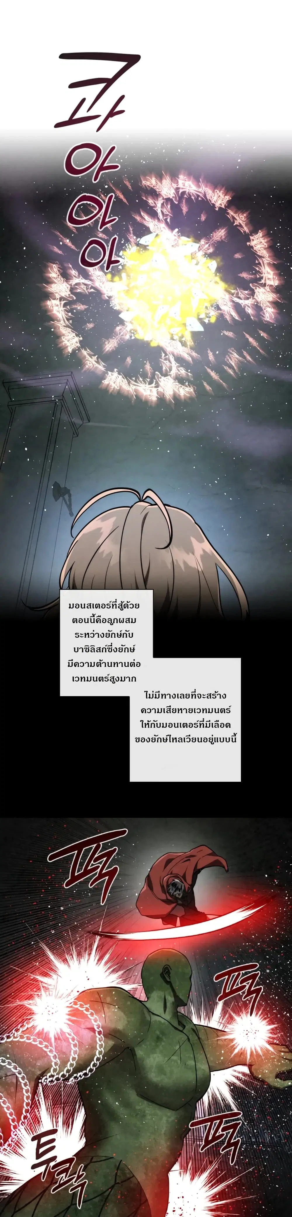 MEMORIZE ตอนที่ 57 หน้า 1