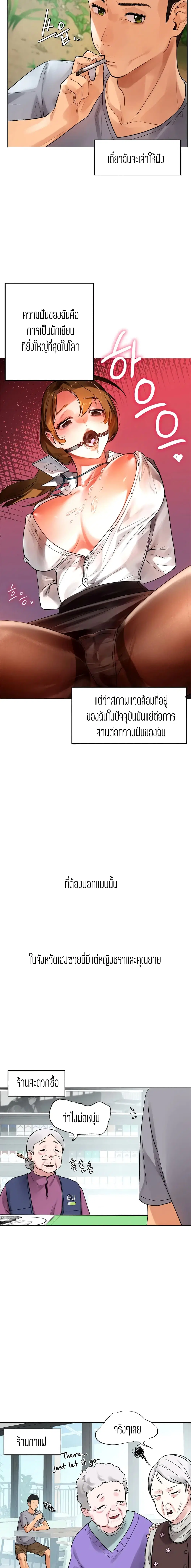 Men and Women of Sillim ตอนที่ 1 หน้า 2