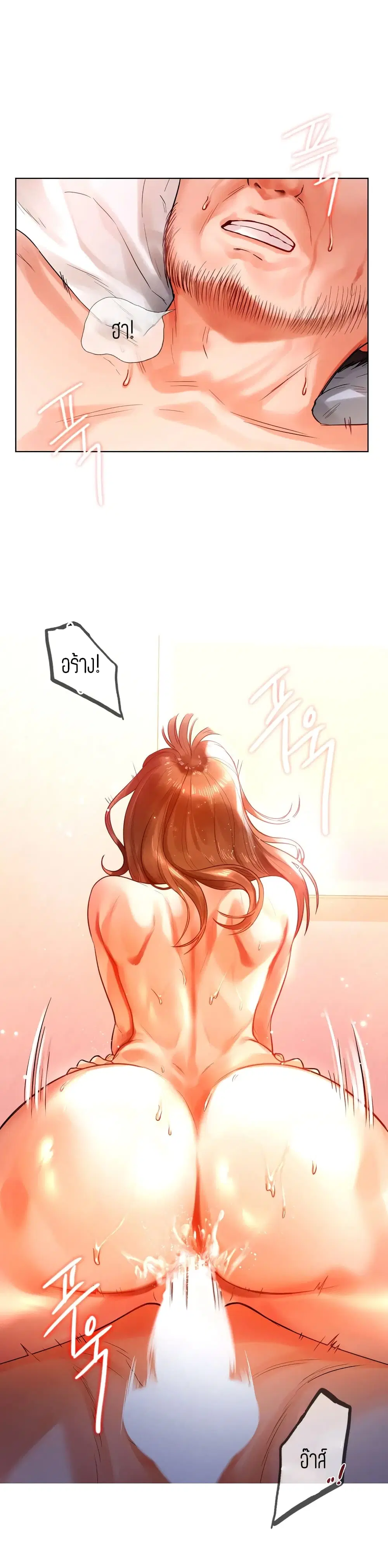 Men and Women of Sillim ตอนที่ 3 หน้า 3