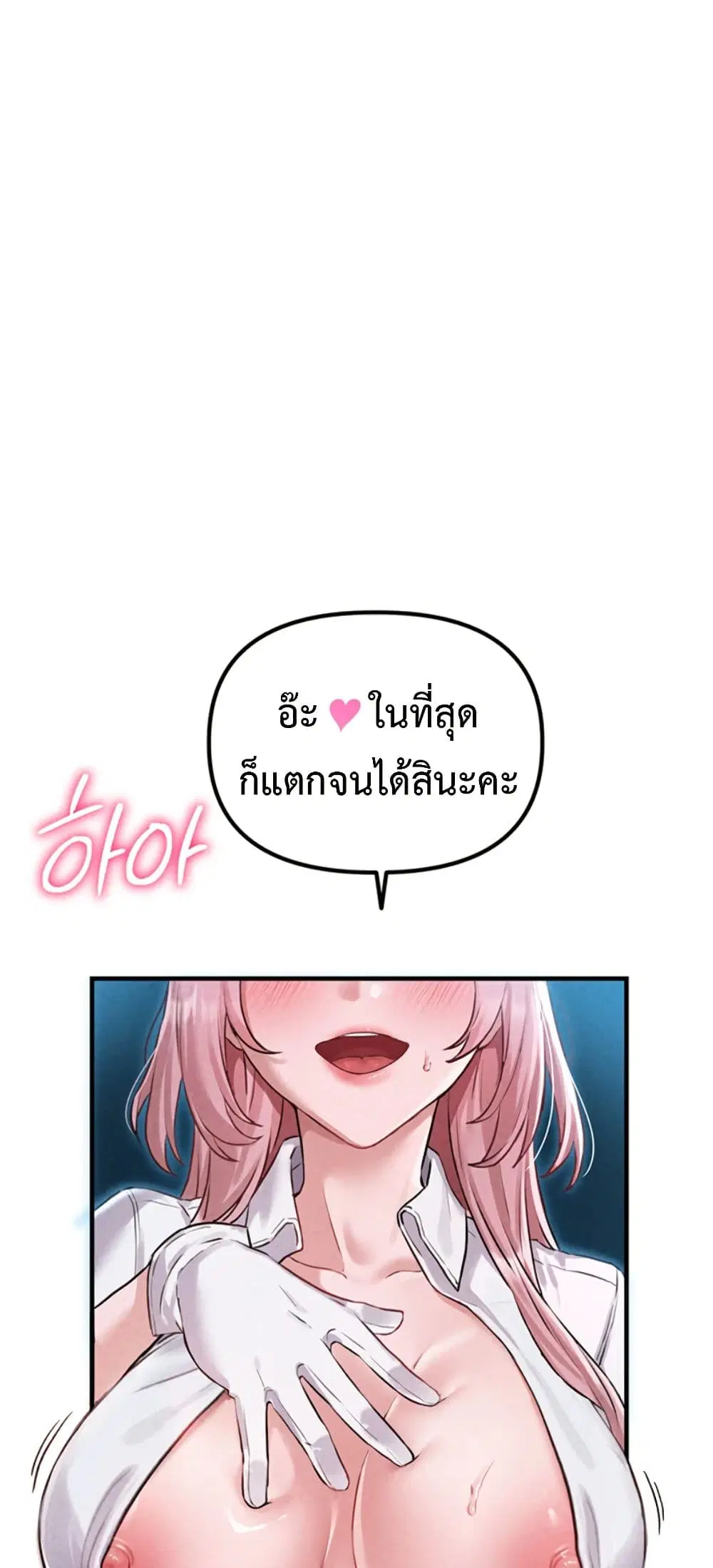 Men Are Rare ตอนที่ 2 หน้า 1