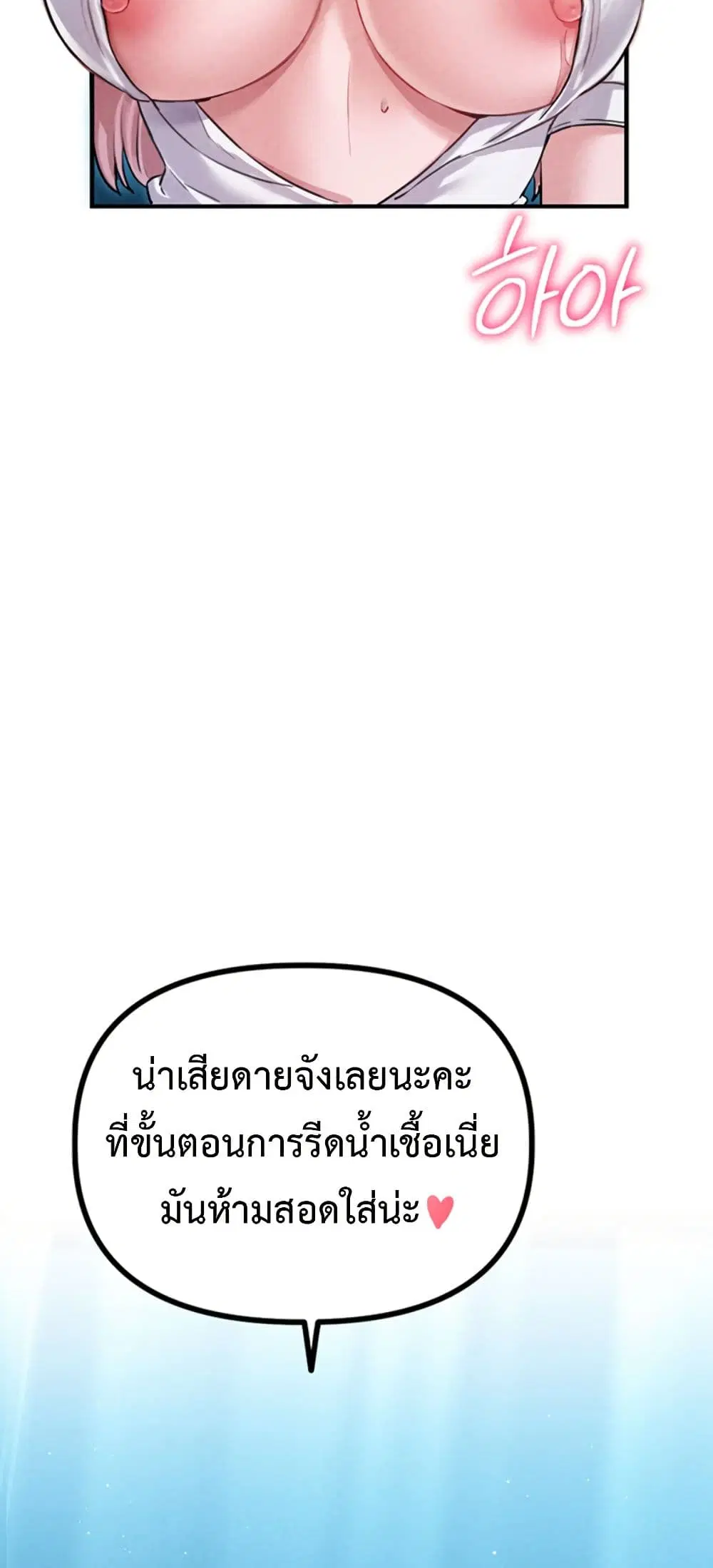 Men Are Rare ตอนที่ 2 หน้า 2