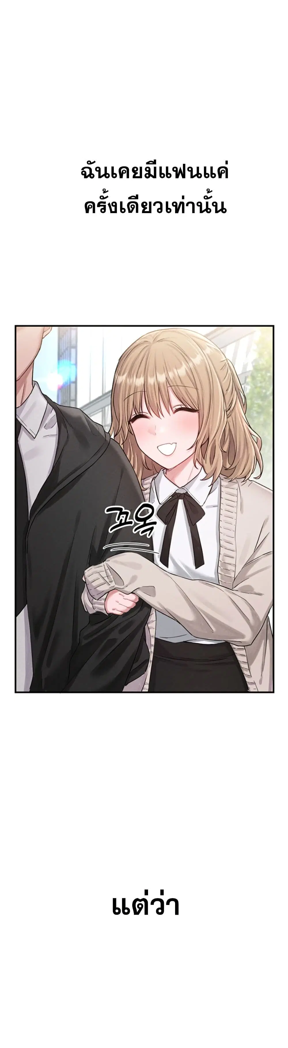 Men Are Rare ตอนที่ 5 หน้า 1