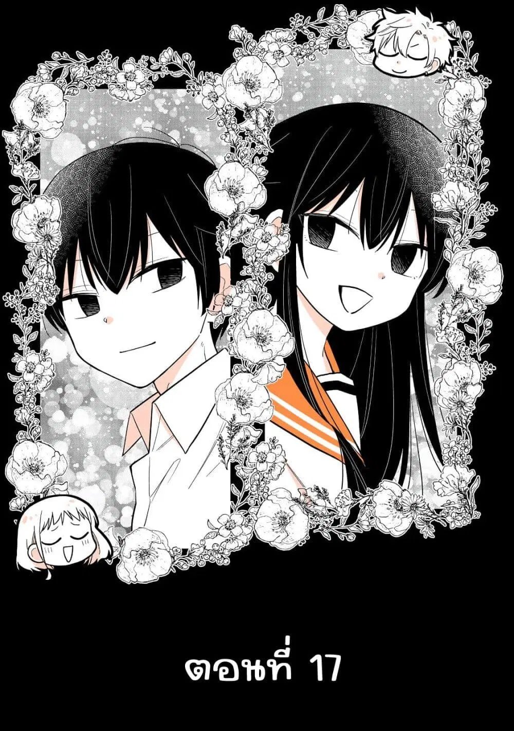 Mendoku Sagari Danshi ga Asa Okitara Onnanoko ni Natte Ita Hanashi ตอนที่ 17 หน้า 3