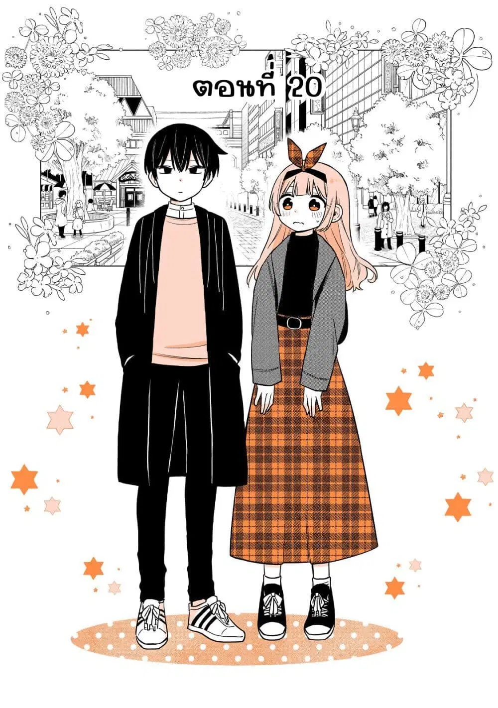 Mendoku Sagari Danshi ga Asa Okitara Onnanoko ni Natte Ita Hanashi ตอนที่ 20 หน้า 2