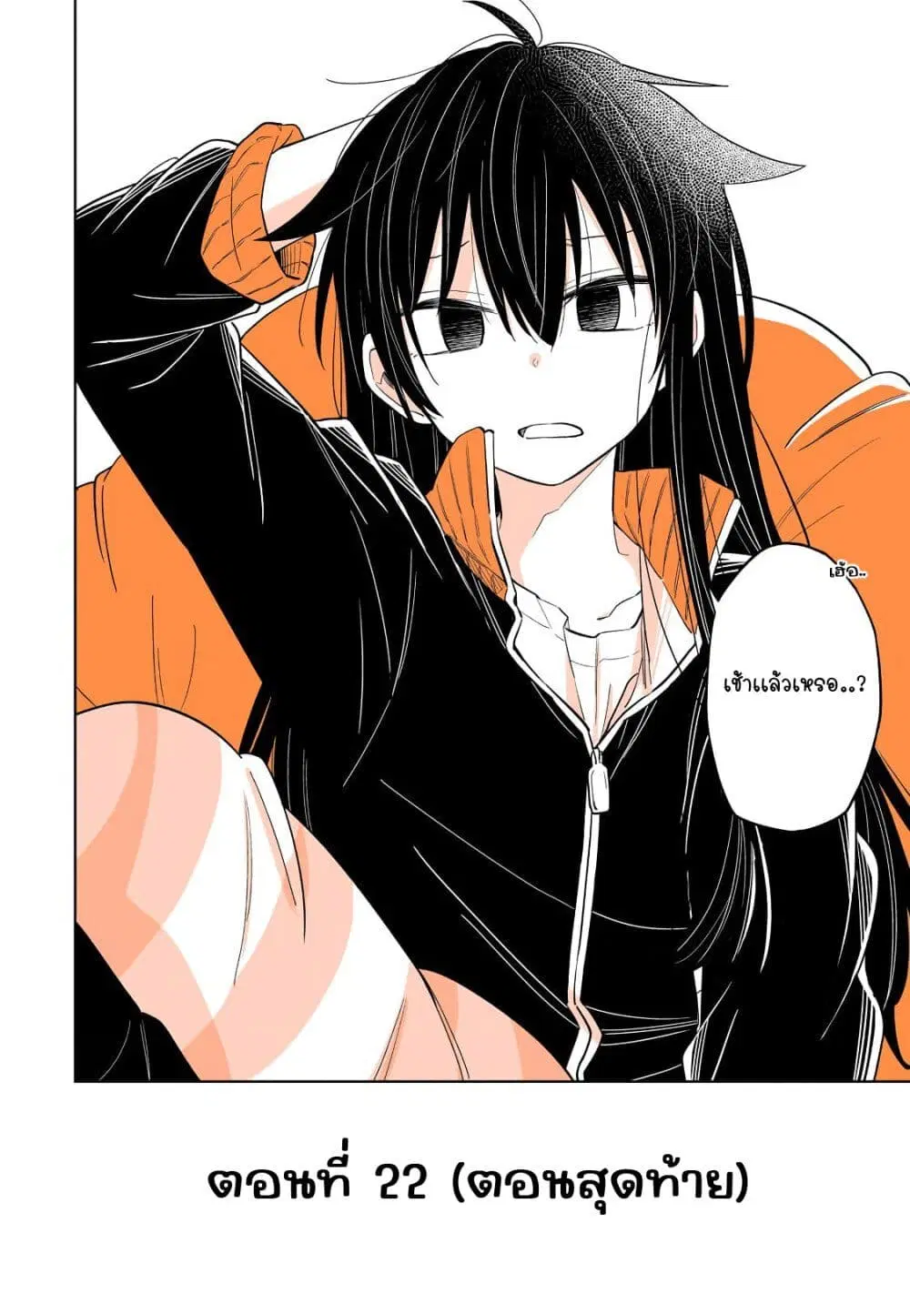 Mendoku Sagari Danshi ga Asa Okitara Onnanoko ni Natte Ita Hanashi ตอนที่ 22 หน้า 2