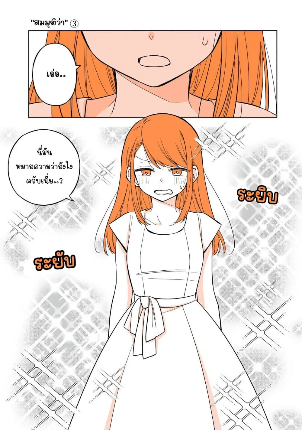 Mendoku Sagari Danshi ga Asa Okitara Onnanoko ni Natte Ita Hanashi ตอนที่ 22.1 หน้า 1
