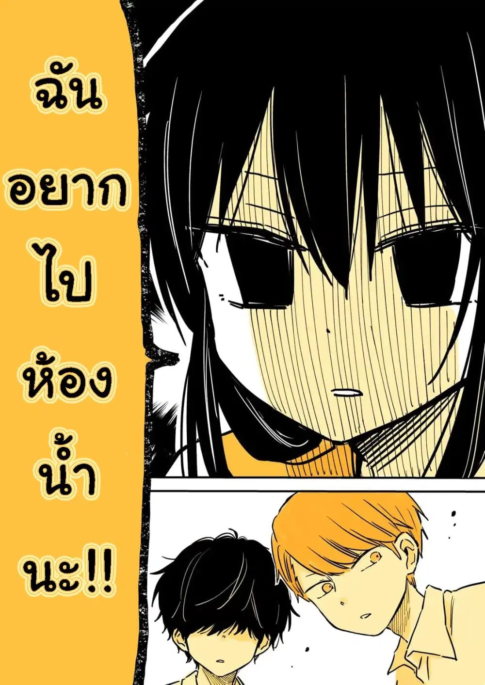 Mendoku Sagari Danshi ga Asa Okitara Onnanoko ni Natte Ita Hanashi ตอนที่ 6 หน้า 2